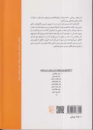 هنر رنجاندن